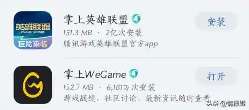 英雄联盟掌上盒子(lol盒子官方下载官网)插图6 英雄联盟掌上盒子(lol盒子官方下载官网)插图6