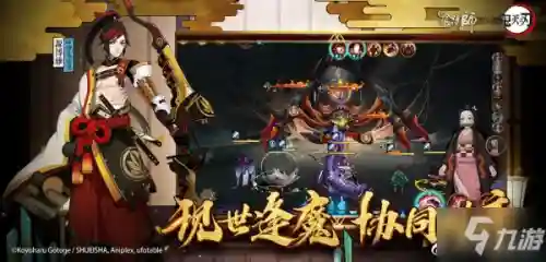 阴阳师弥豆子阵容搭配(阴阳师 酒吞)