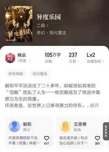 超进化纪元(最强武道进化)插图4 超进化纪元(最强武道进化)插图4