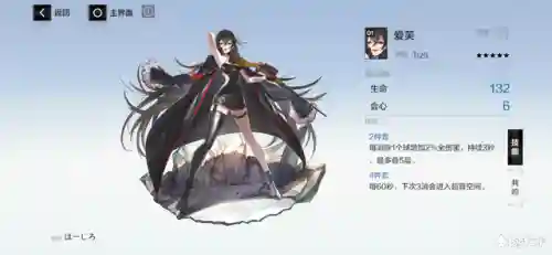 深红之渊最强阵容搭配(深红之渊搭配什么队友)插图14