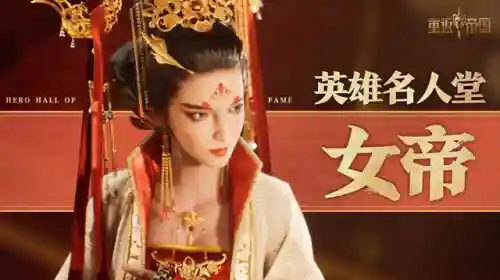 手游四帝国阵容搭配推荐(大皇帝手游最强阵容)插图2