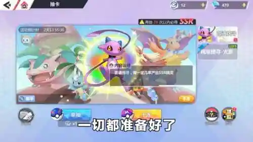 妖怪冒险家最强阵容搭配(口袋冒险家最厉害的SR精灵)插图2