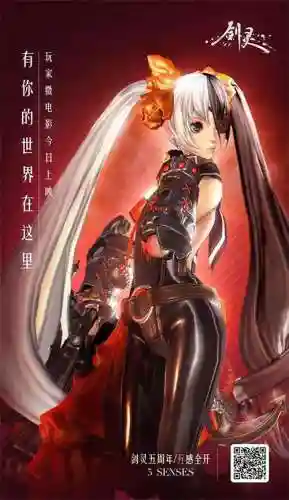 剑灵共鸣搭配阵容图片(剑灵时装图鉴)插图10