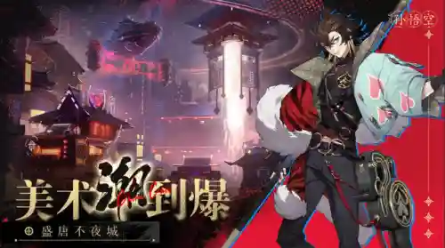 少年西游金角阵容搭配(少年西游记0元最强阵容)插图1