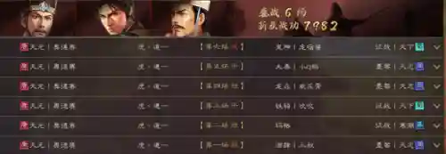 阵容搭配三国志(少年三国志阵容推荐)插图1