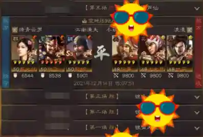 群雄限定三势张飞阵容搭配(三势阵张角最强阵容)插图8