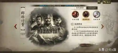 乱世纷争吕布阵容搭配(吕布开荒阵容推荐)插图8