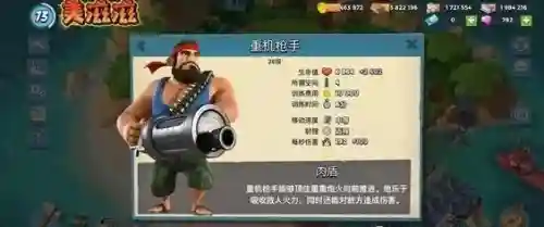 海岛奇兵火炮最强搭配阵容(海岛奇兵火炮)插图3