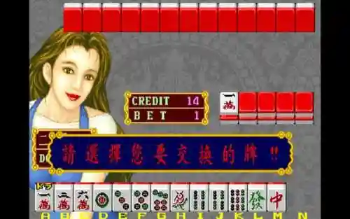 80后经典街机麻将合集2(街机麻将3合集无限币)插图12
