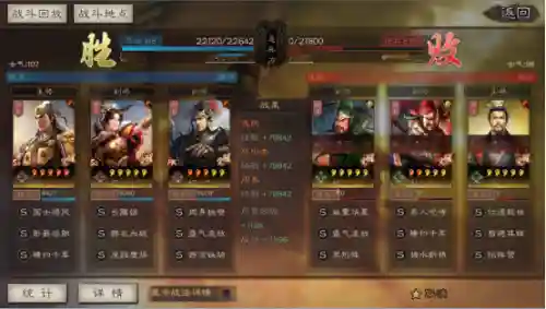 吴枪凌统阵容战法搭配(吴枪怕什么阵容)插图5