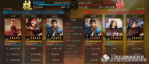 战略版郭嘉阵容搭配(郭嘉A级战法搭配)插图3