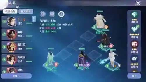 洞天探秘阵容搭配攻略图(浮空秘境零氪阵容推荐)