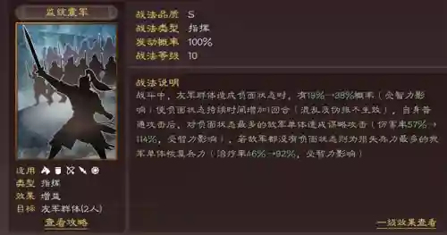 沮授可以搭配哪些武将阵容(QQ胡莱三国最强武将阵容)插图1