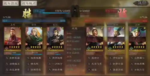陆抗周泰阵容搭配(率土之滨陆抗周泰最强搭配)插图15