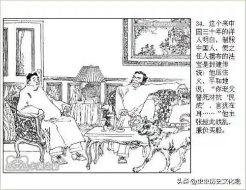 乱世争雄阵容搭配图表大全(乱世三国志最强阵容搭配)插图36