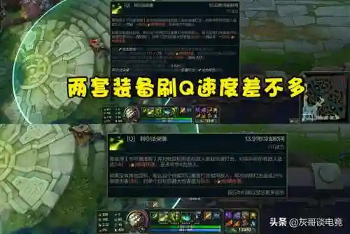 剑圣版本改动最新阵容搭配(2021剑圣最强出装)插图5