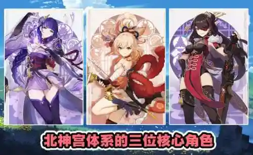 原神2.1雷神阵容搭配(原神雷火阵容)插图3