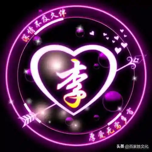 一箭穿心特殊字体(特殊字体生成器)插图18