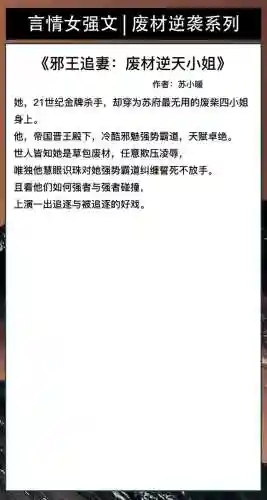 鬼帝追妻-第一倾城杀手妃(妃常霸气鬼帝的毒医)插图7