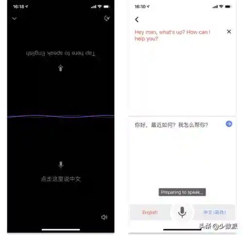 手机翻译软件(自己制作歌曲的软件)插图3