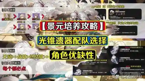 景元阵容搭配分析(雷泽主c配什么阵容)