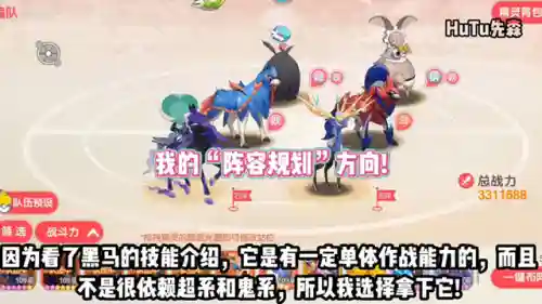 口袋觉醒妖系怎么搭配阵容(口袋觉醒最强6神兽阵容)