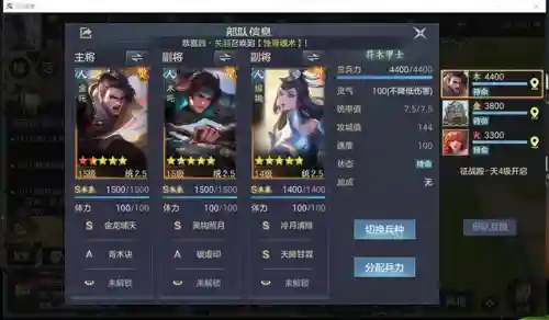 万仙逐鹿阵容搭配攻略(王师逐鹿最佳阵容搭配)插图4