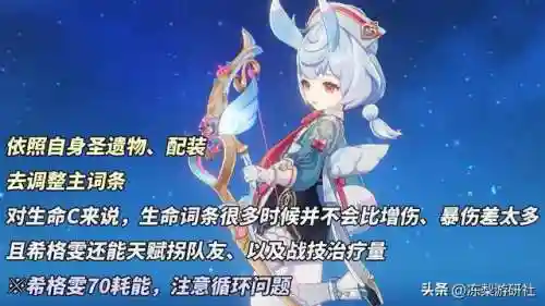 可莉武器和阵容搭配(原神可莉最强阵容搭配)插图7