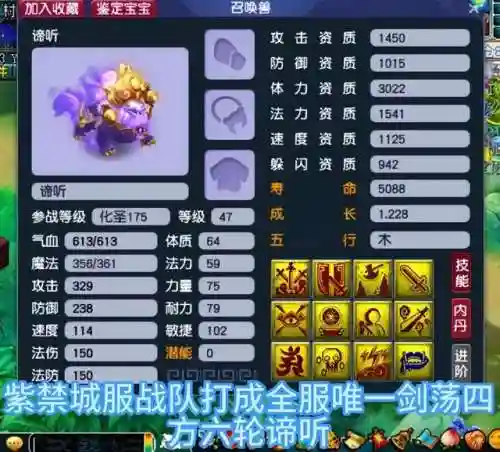 梦幻西游核弹阵容搭配图(梦幻西游手游助战最强阵容2019)插图3