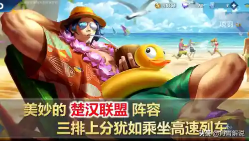 王者荣耀楚汉组合阵容怎么搭配(王者荣耀最厉害的阵容)插图4 王者荣耀楚汉组合阵容怎么搭配(王者荣耀最厉害的阵容)插图4