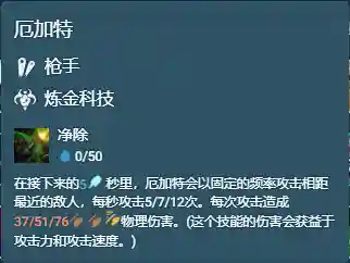 金铲铲阵容搭配螃蟹(金铲铲之战各阵容c位)插图5