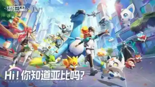 奥拉星手游2(奥拉星2官网版下载)插图1 奥拉星手游2(奥拉星2官网版下载)插图1