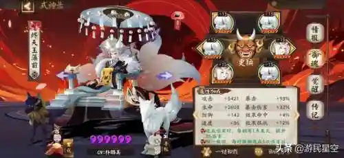 鬼切魂土阵容搭配(鬼切最强御魂搭配图)插图2