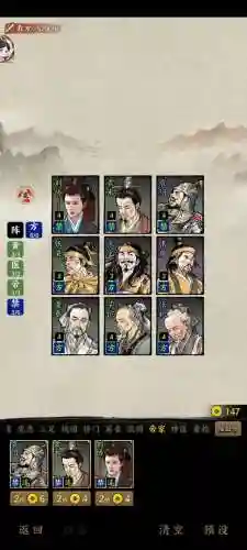 名将之弈方士阵容搭配推荐(名将之弈后期最强阵容)插图2