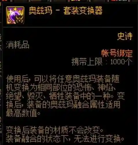 dnf头肩附魔宝珠(dnf头肩1～30技能宝珠名望)插图14