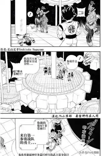 龙珠超神阵容搭配攻略(赛亚龙珠双s最强的阵容)插图22