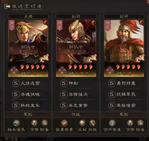 三势陆开荒阵容搭配(s3三势陆开荒攻略)插图5