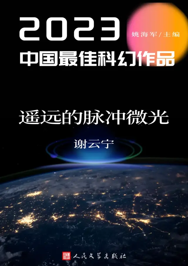 2023最新科幻大片(2023年五部灾难大片)插图7