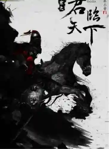 大宋之君临天下(雄战天下之北宋重生)插图1