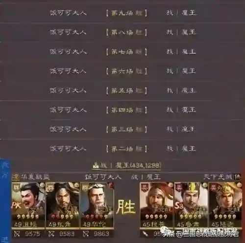 张角高顺华佗阵容搭配(张角张让华佗最强搭配)插图4