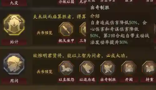 袁绍孙权左慈阵容搭配(孙权太史慈怎么搭配)插图4