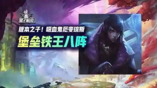 吸血鬼强化阵容搭配(血族平民最强五星阵容)
