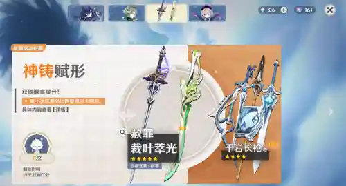 原神父子阵容搭配攻略(原神十大平民最强阵容)插图8