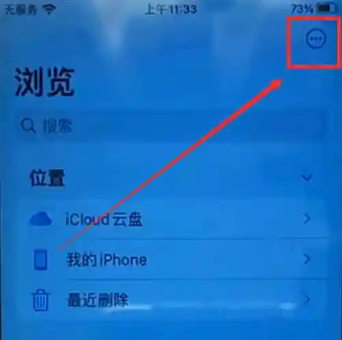 苹果手机怎么连接电脑(爱思助手下载苹果版手机)插图10