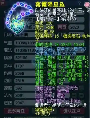 复古梦幻西游阵容搭配推荐(梦幻西游手游助战最强阵容2019)插图1