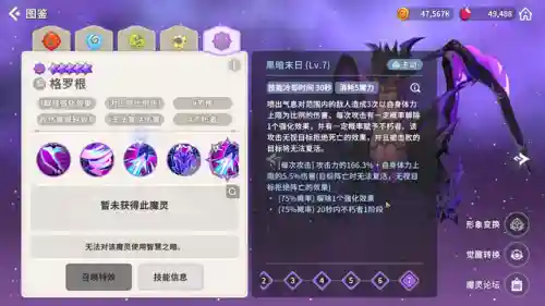 暗龙最新阵容搭配攻略(天启暗龙最后一关打法)插图2