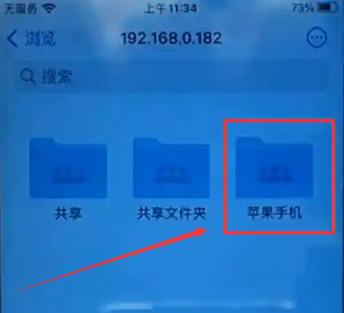 苹果手机怎么连接电脑(爱思助手下载苹果版手机)插图14
