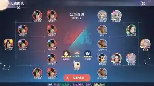 浮空幻境前期阵容搭配图(幻境试炼阵容搭配攻略)插图4