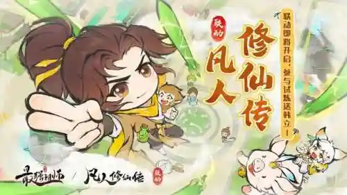 剑修韩立阵容搭配(凡人修仙传剑修最强功法搭配)