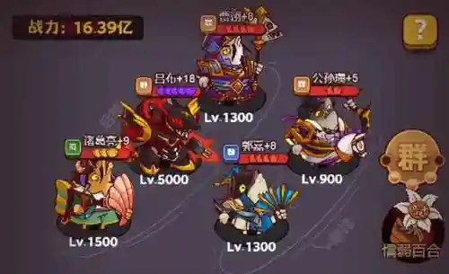 咸鱼之王中期打架阵容搭配(一刀传世前期最强打架阵容)插图3